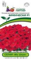 партнер петуния серия "ма шери" франческа f1 / многоцветковая полуампельная, 5 шт в амп.