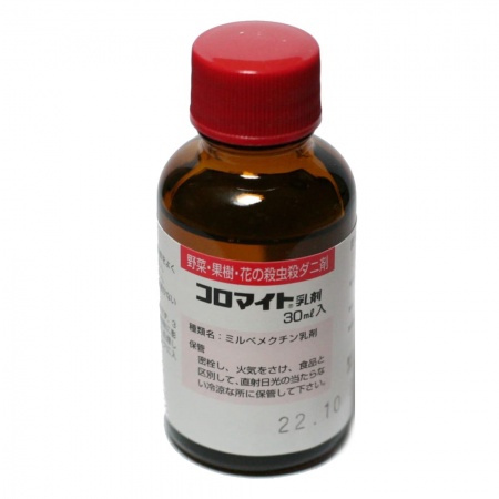 Средство защиты ЯПОНИЯ, Коромайт 30 мл (Фунгицид системного действия) Средство защиты ЯПОНИЯ, Коромайт 30 мл (Фунгицид системного действия)